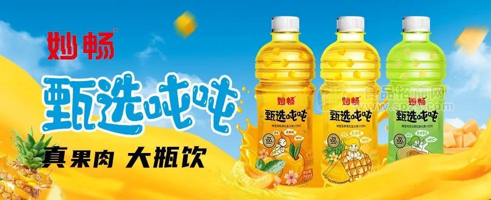 新品果汁饮料__果汁新品上市