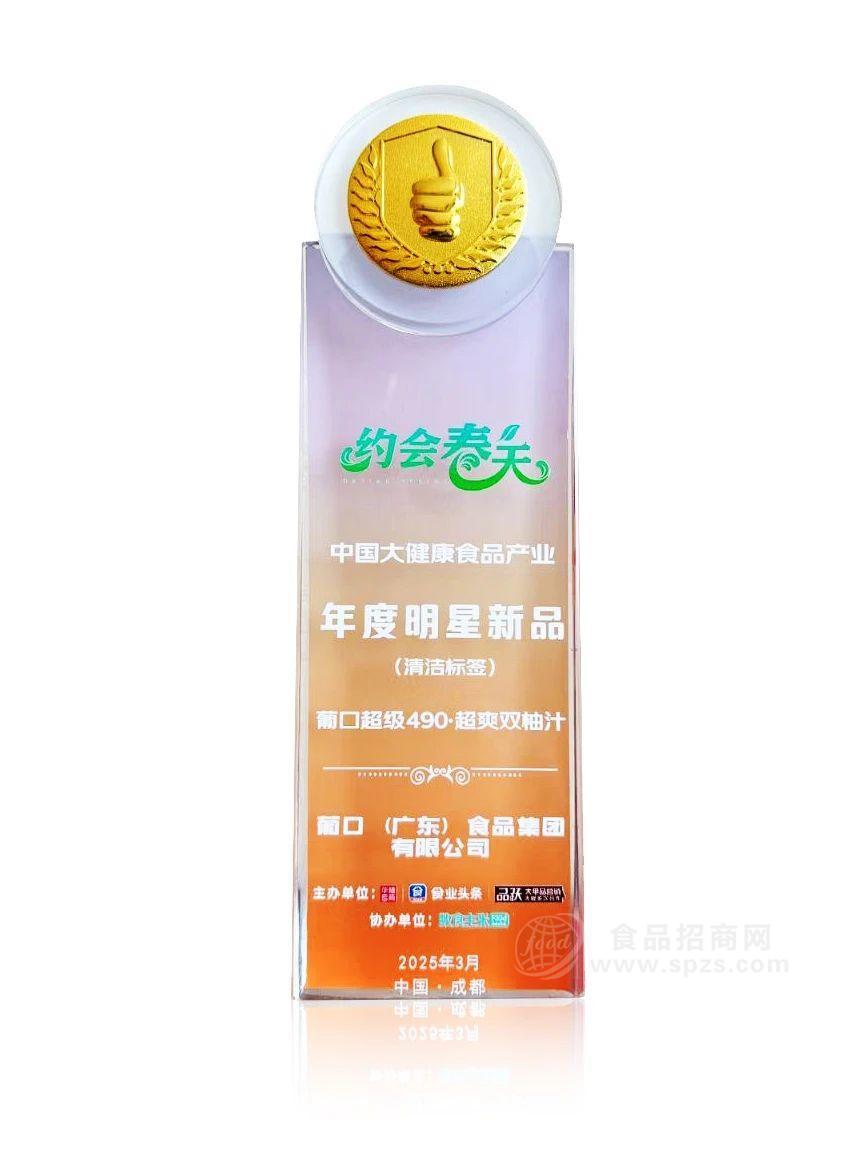 以“清洁标签”破局，葡口新品“超爽双柚汁”签约如潮，成春糖大赢家！__以“清洁标签”破局，葡口新品“超爽双柚汁”签约如潮，成春糖大赢家！