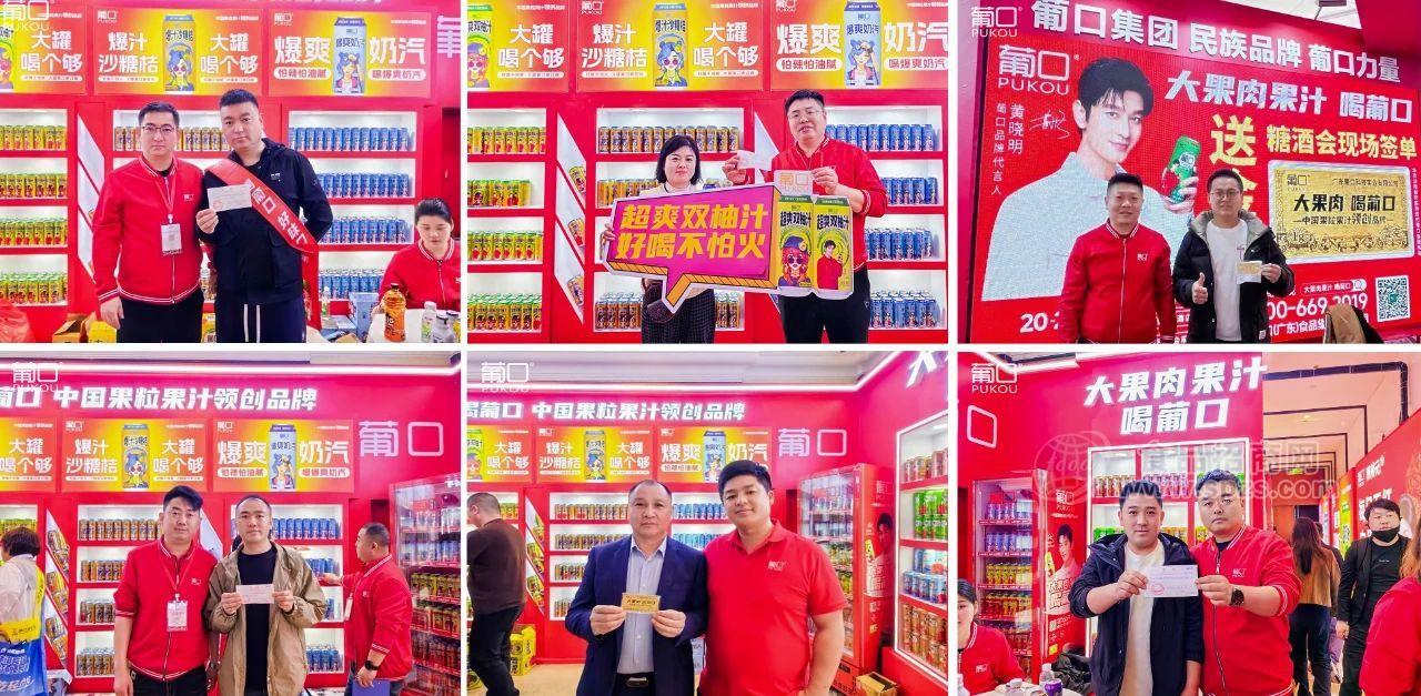 以“清洁标签”破局，葡口新品“超爽双柚汁”签约如潮，成春糖大赢家！__以“清洁标签”破局，葡口新品“超爽双柚汁”签约如潮，成春糖大赢家！
