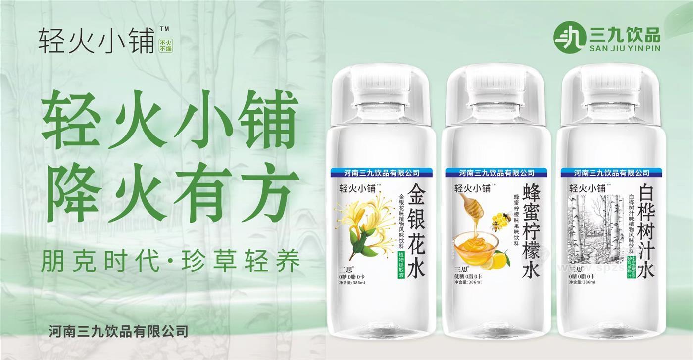 轻养生饮品_轻养生概念_