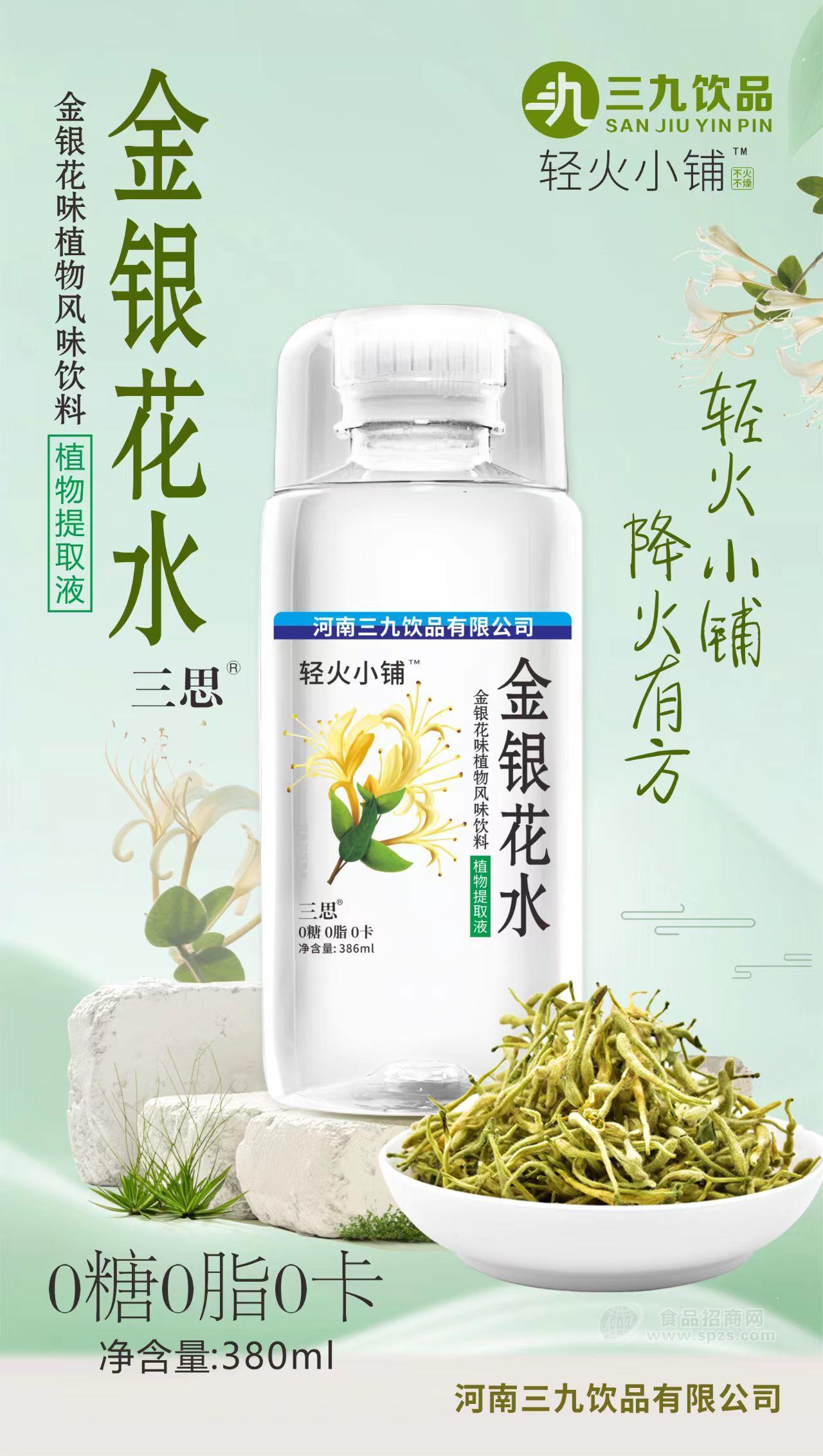 轻养生概念__轻养生饮品