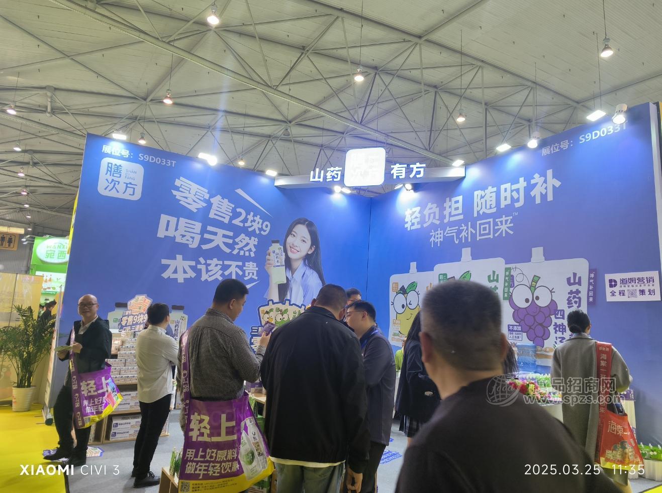_山药药膳汤_网红山药汤