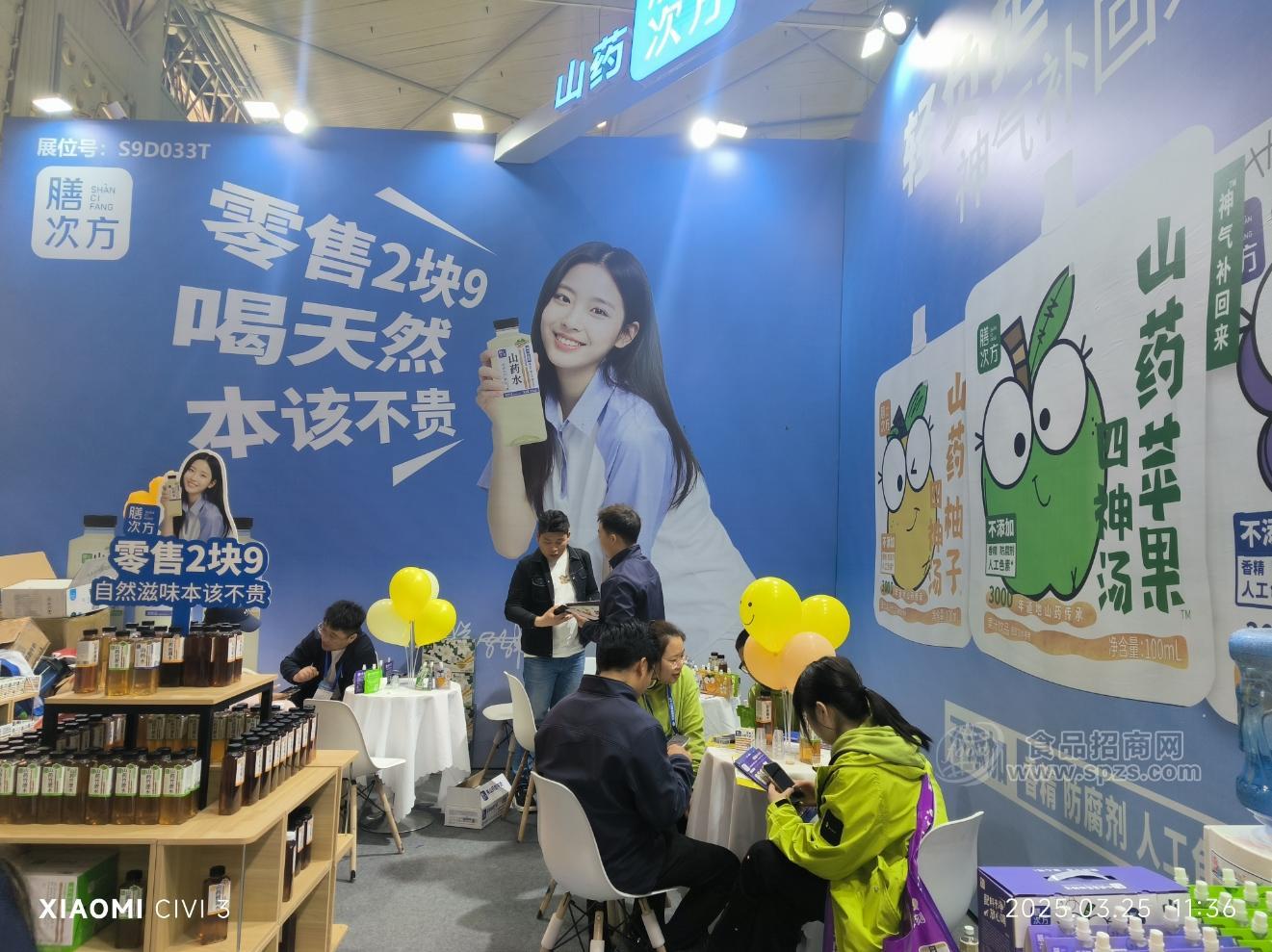 _网红山药汤_山药药膳汤