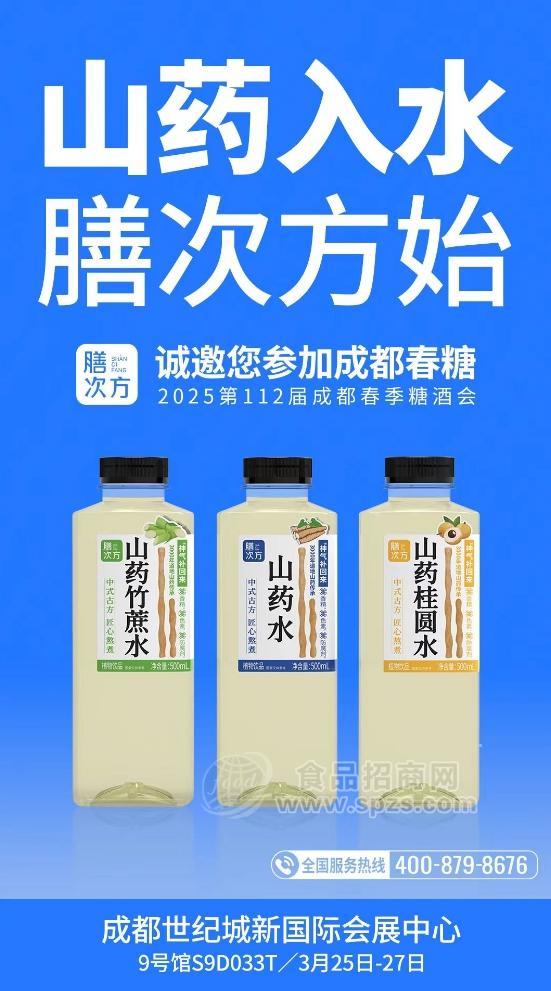 山药药膳汤__网红山药汤