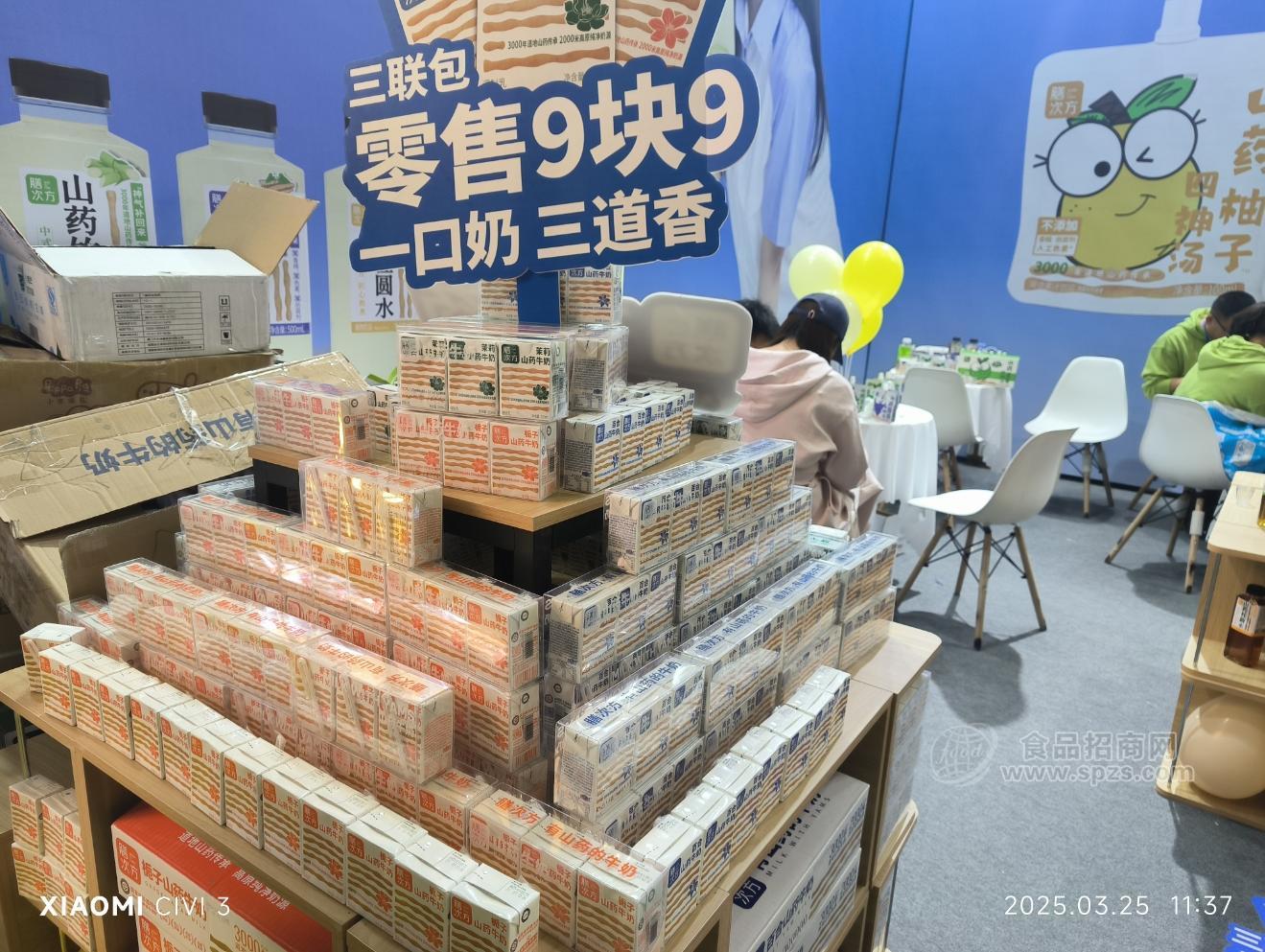 网红山药汤__山药药膳汤