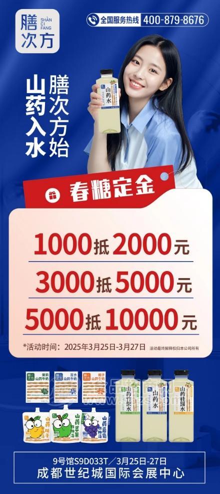 山药药膳汤__网红山药汤