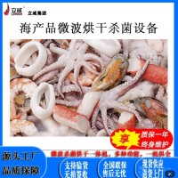 微波对虾烘烤设备隧道式大虾烘烤机一机多用