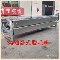 屠宰厂蛋鸡褪毛机