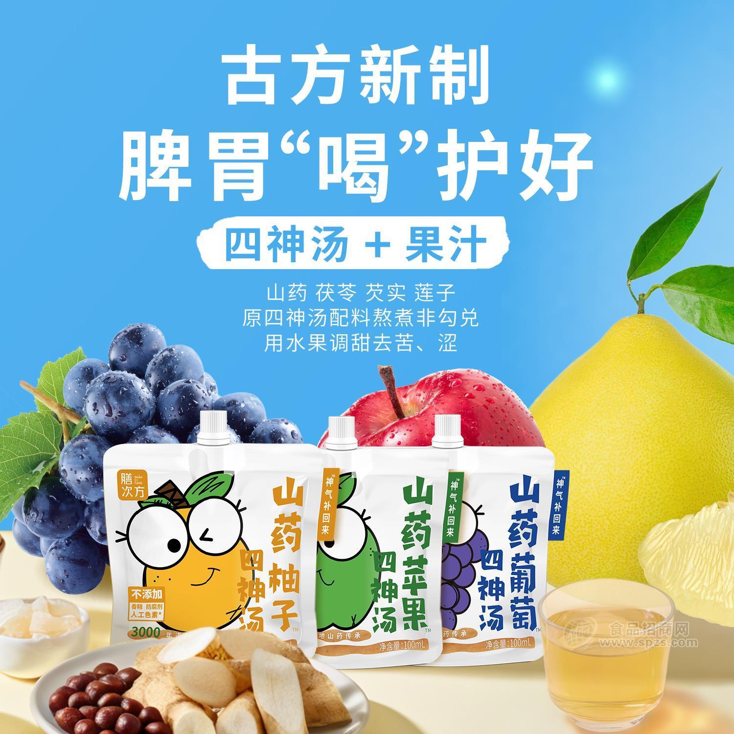 药食同源×鲜果赋能，膳次方元气四神汤，多场景爆单、全渠道掘金正当时__药食同源×鲜果赋能，膳次方元气四神汤，多场景爆单、全渠道掘金正当时