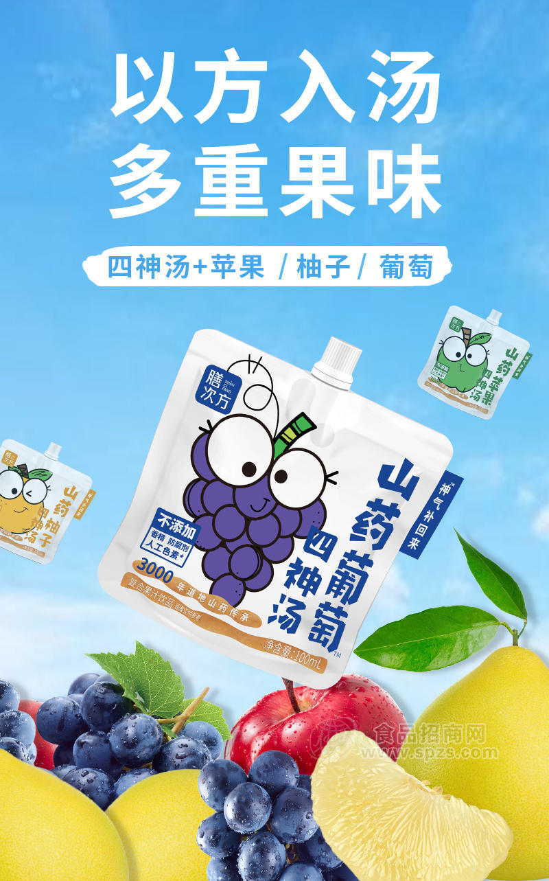 药食同源×鲜果赋能，膳次方元气四神汤，多场景爆单、全渠道掘金正当时__药食同源×鲜果赋能，膳次方元气四神汤，多场景爆单、全渠道掘金正当时