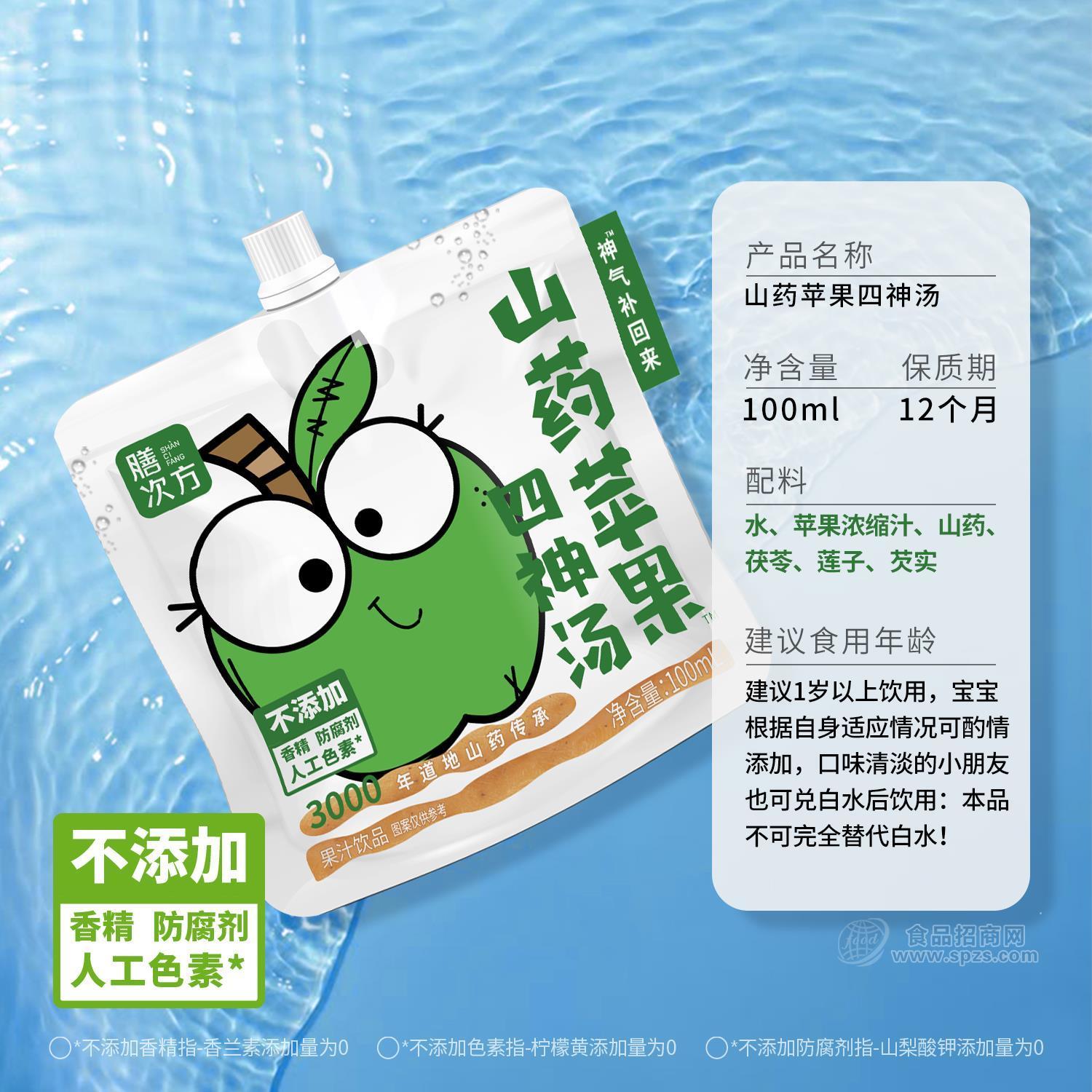 药食同源×鲜果赋能，膳次方元气四神汤，多场景爆单、全渠道掘金正当时__药食同源×鲜果赋能，膳次方元气四神汤，多场景爆单、全渠道掘金正当时