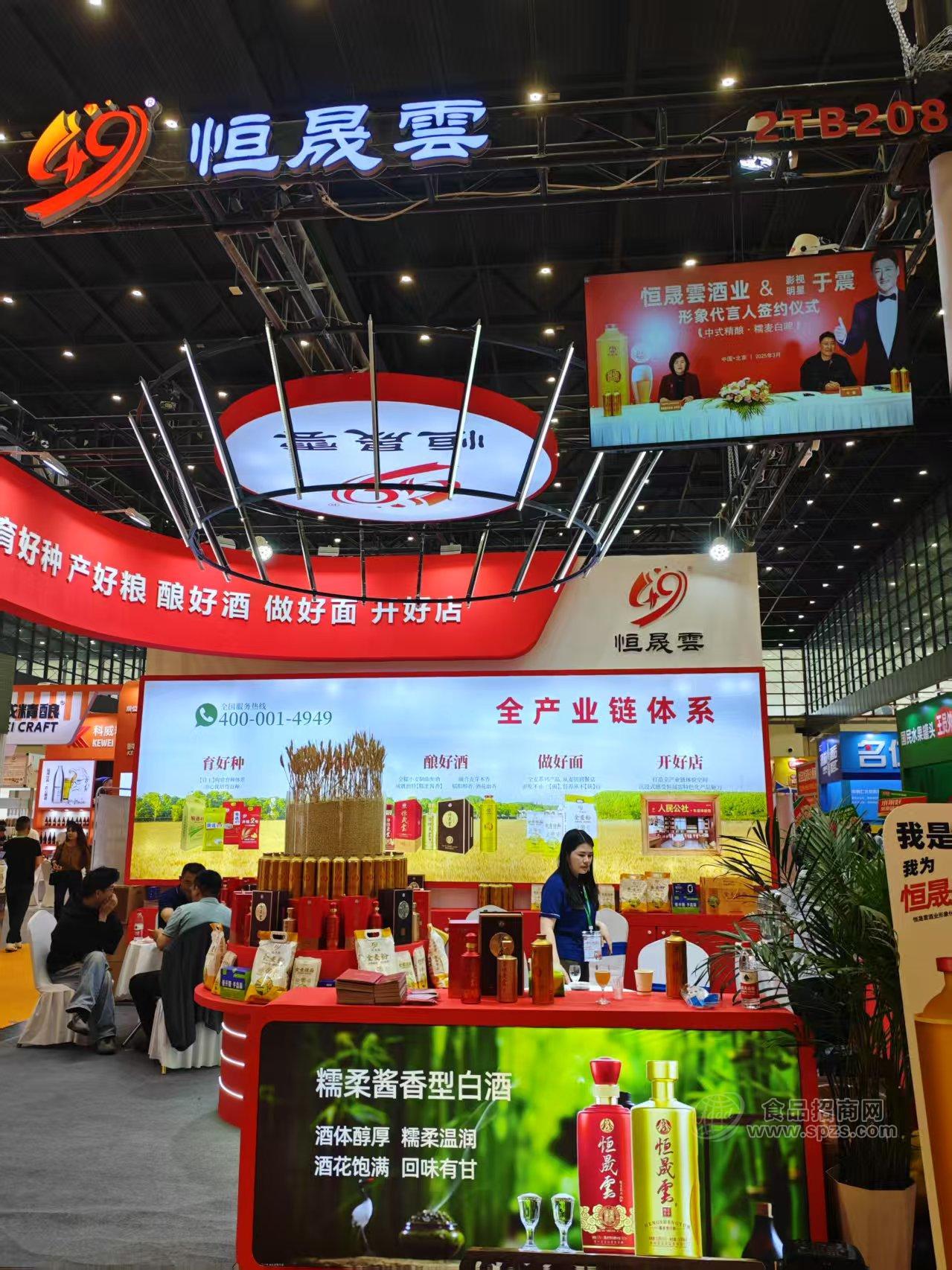 _恒晟雲闪耀第35届郑州糖酒会！全产业链赋能，匠心品质引领健康新食尚_恒晟雲闪耀第35届郑州糖酒会！全产业链赋能，匠心品质引领健康新食尚