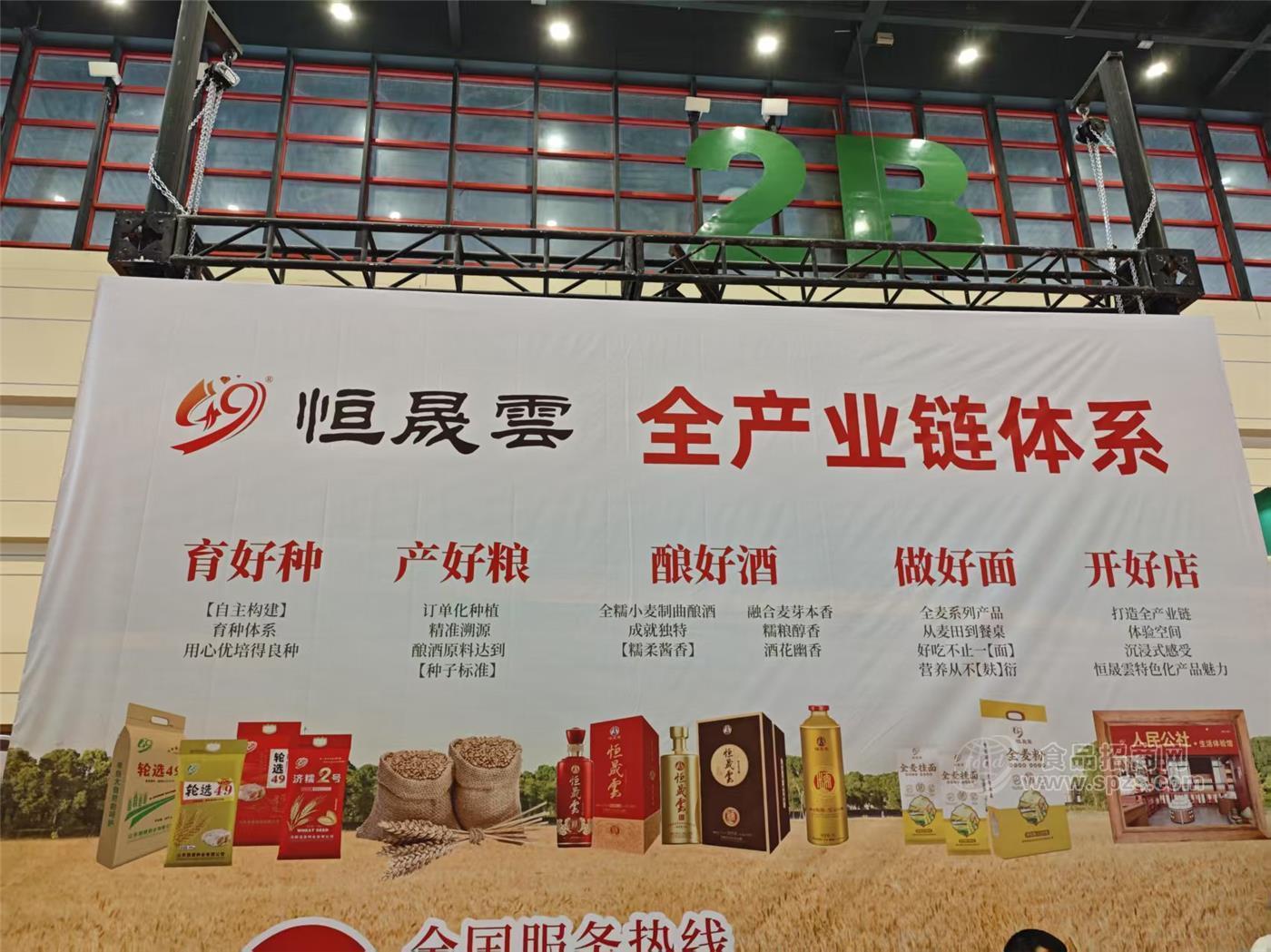 恒晟雲闪耀第35届郑州糖酒会！全产业链赋能，匠心品质引领健康新食尚__恒晟雲闪耀第35届郑州糖酒会！全产业链赋能，匠心品质引领健康新食尚