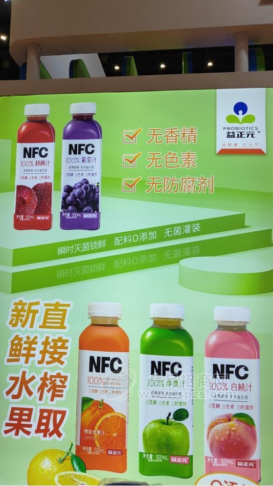 爆款NFC果汁矩阵掀签约热潮！益正元成第35届郑州糖酒会流量王__爆款NFC果汁矩阵掀签约热潮！益正元成第35届郑州糖酒会流量王